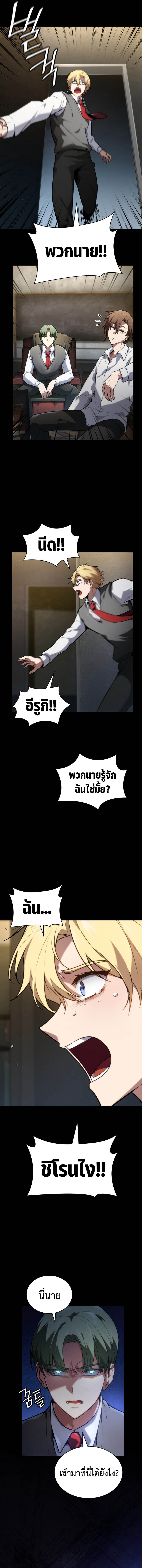 Infinite Mage ตอนที่ 69 แปลไทย