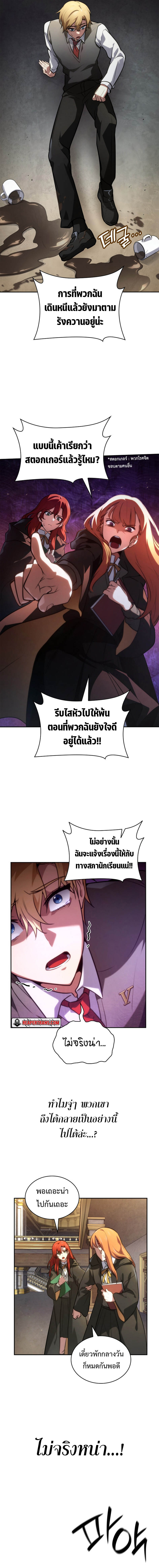 Infinite Mage ตอนที่ 69 แปลไทย