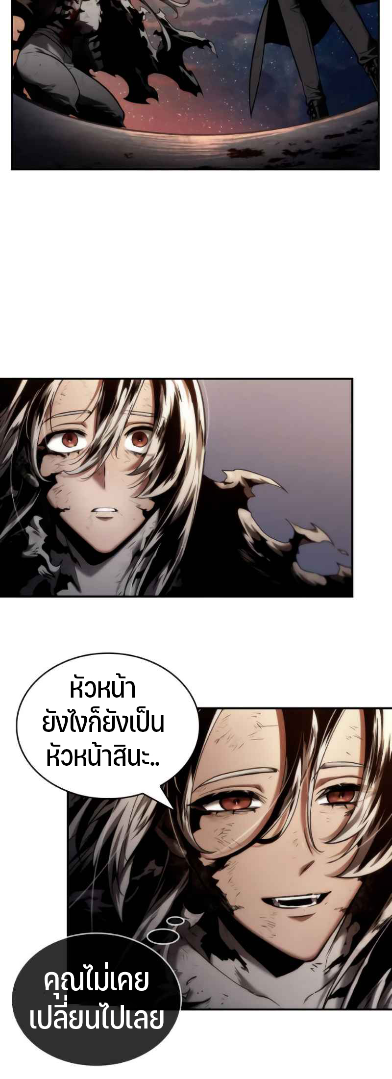 Omniscient Reader อ่านชะตาวันสิ้นโลก ตอนที่ 107 แปลไทย