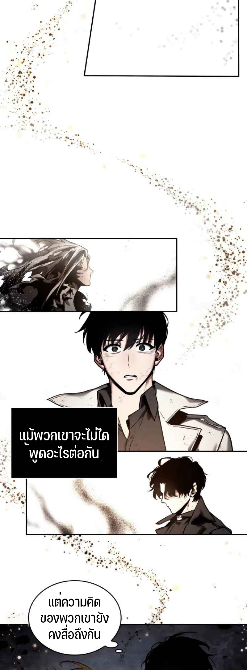 Omniscient Reader อ่านชะตาวันสิ้นโลก ตอนที่ 107 แปลไทย