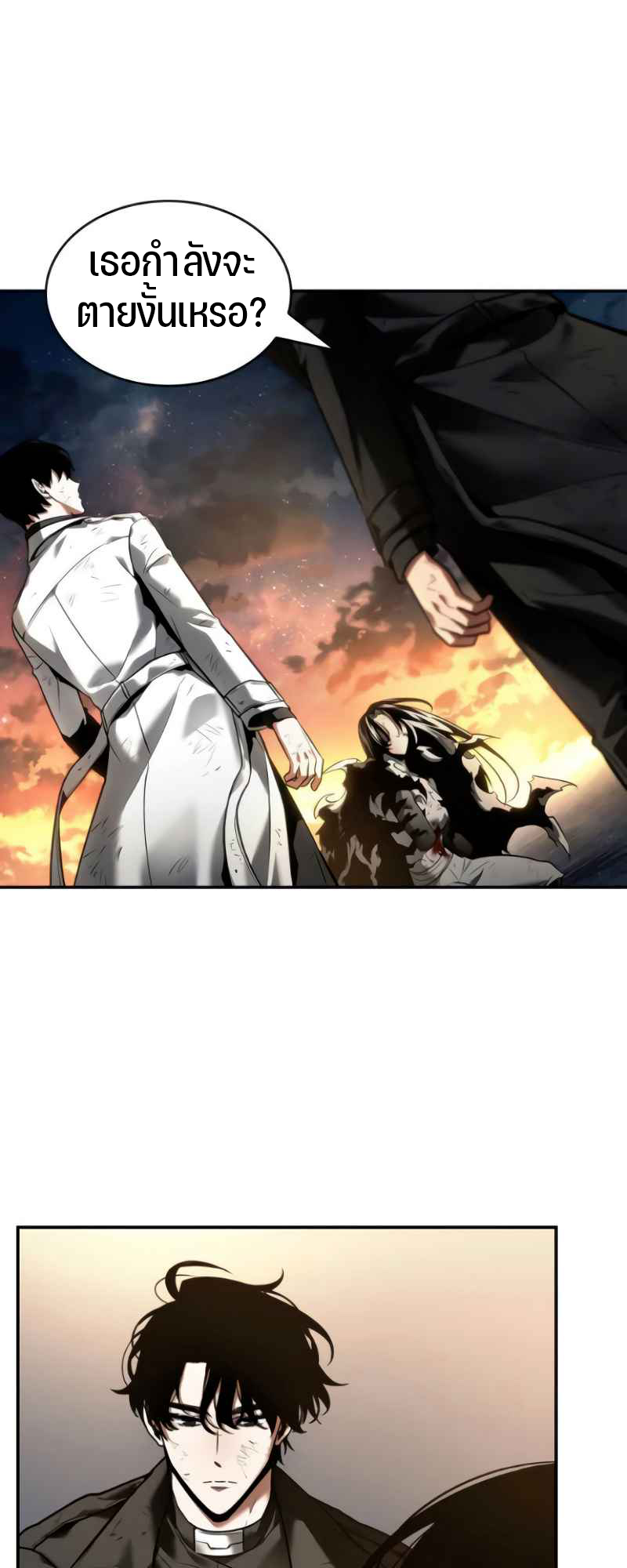 Omniscient Reader อ่านชะตาวันสิ้นโลก ตอนที่ 107 แปลไทย