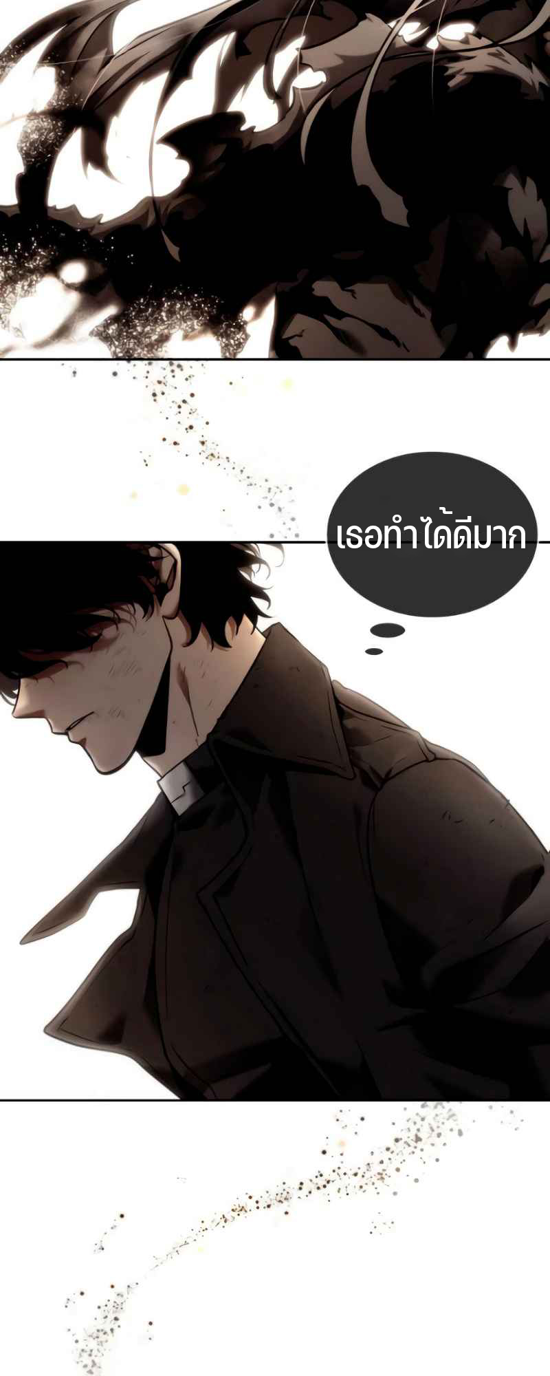 Omniscient Reader อ่านชะตาวันสิ้นโลก ตอนที่ 107 แปลไทย
