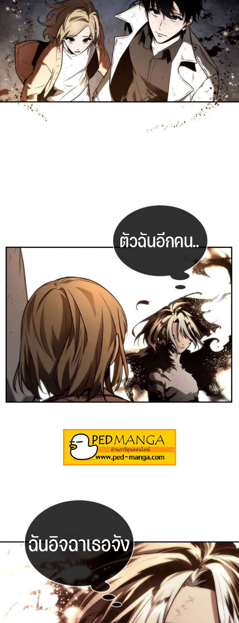 Omniscient Reader อ่านชะตาวันสิ้นโลก ตอนที่ 107 แปลไทย