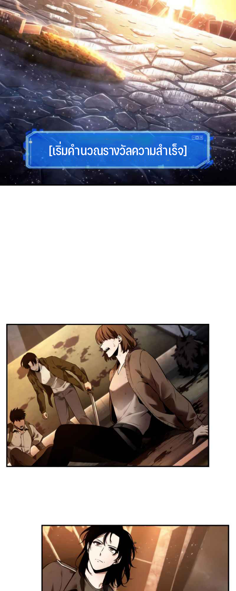 Omniscient Reader อ่านชะตาวันสิ้นโลก ตอนที่ 107 แปลไทย