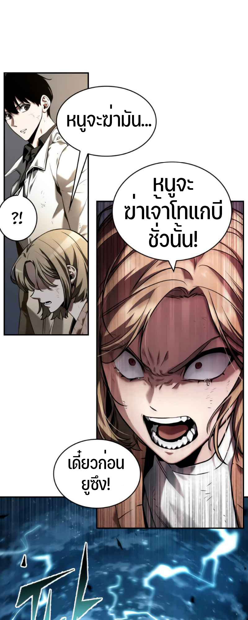 Omniscient Reader อ่านชะตาวันสิ้นโลก ตอนที่ 107 แปลไทย