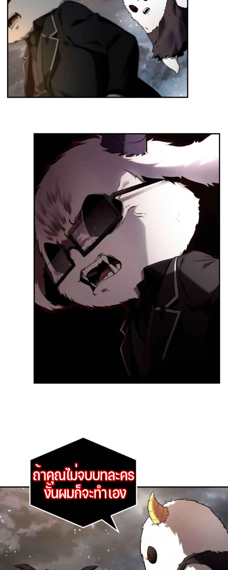 Omniscient Reader อ่านชะตาวันสิ้นโลก ตอนที่ 107 แปลไทย
