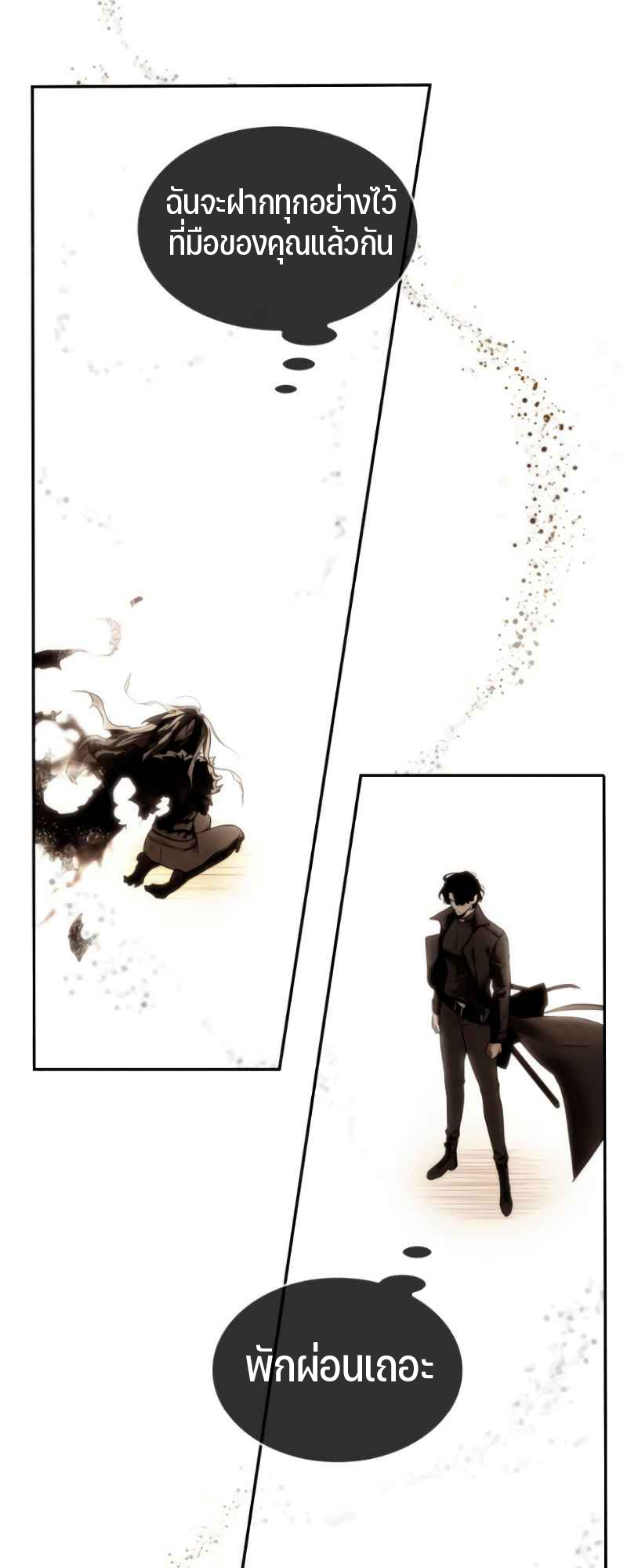 Omniscient Reader อ่านชะตาวันสิ้นโลก ตอนที่ 107 แปลไทย