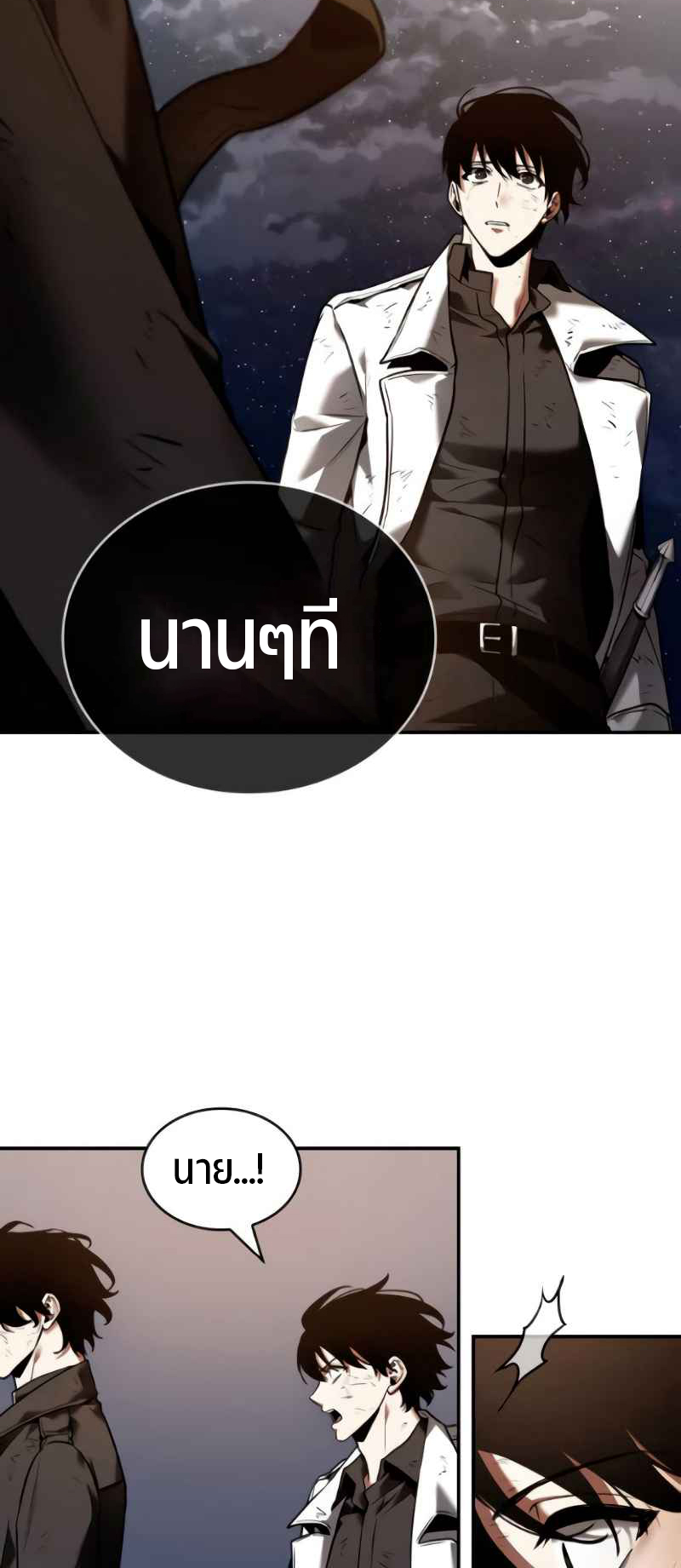 Omniscient Reader อ่านชะตาวันสิ้นโลก ตอนที่ 107 แปลไทย