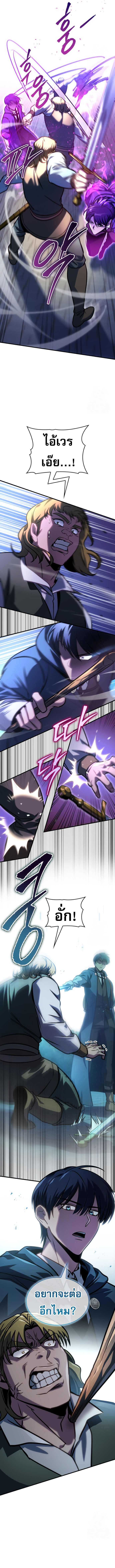 My Exclusive Tower Guide ตอนที่ 63 แปลไทย