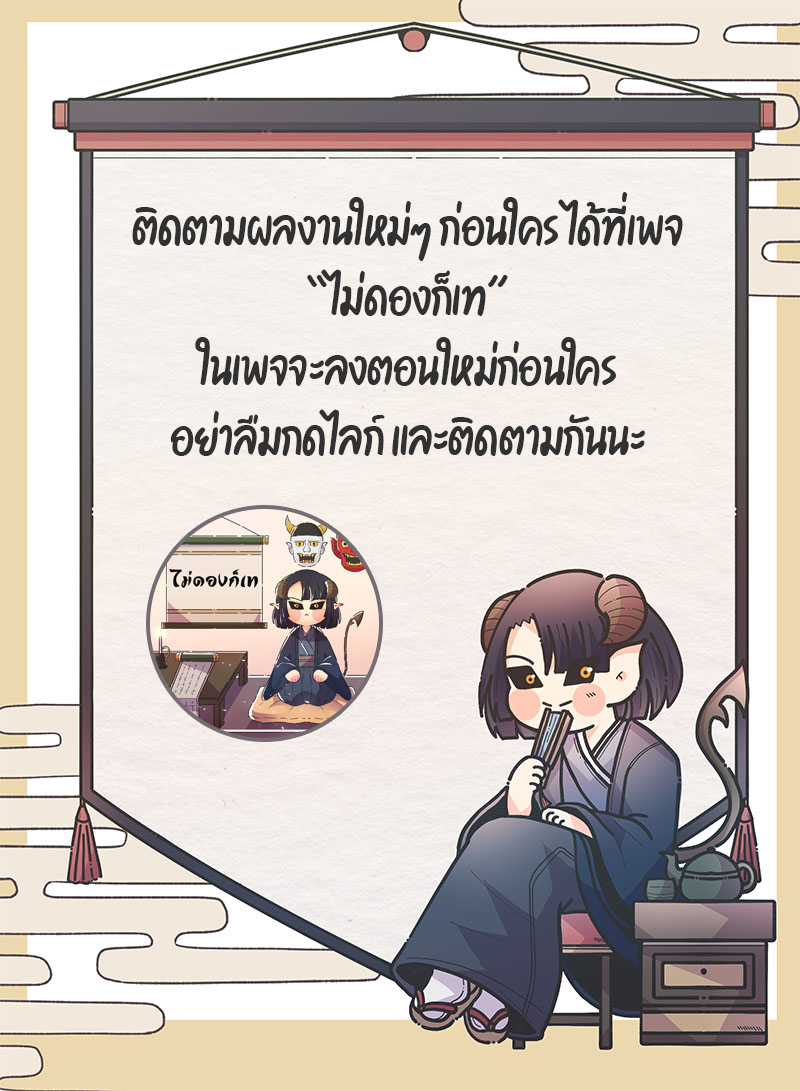 Return of the Mad Demon การหวนคืนของอสูรคลั่ง ตอนที่ 3 แปลไทย