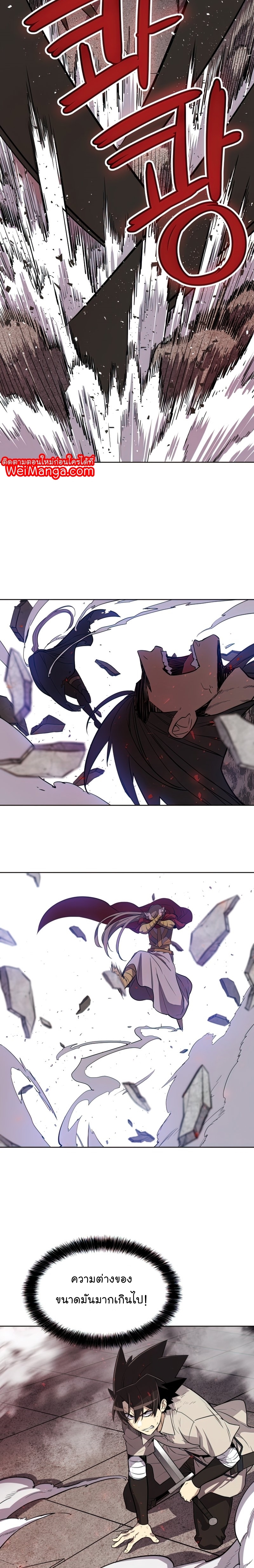 Overpowered Sword ตอนที่ 39 แปลไทย