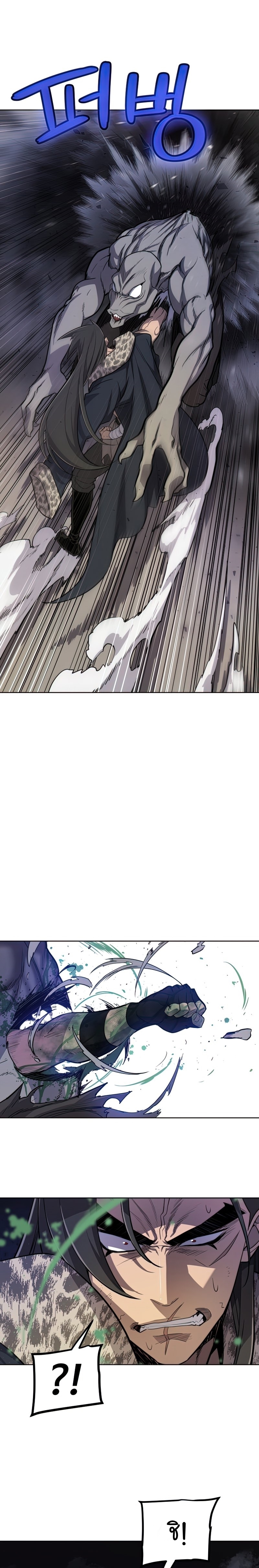 Overpowered Sword ตอนที่ 39 แปลไทย