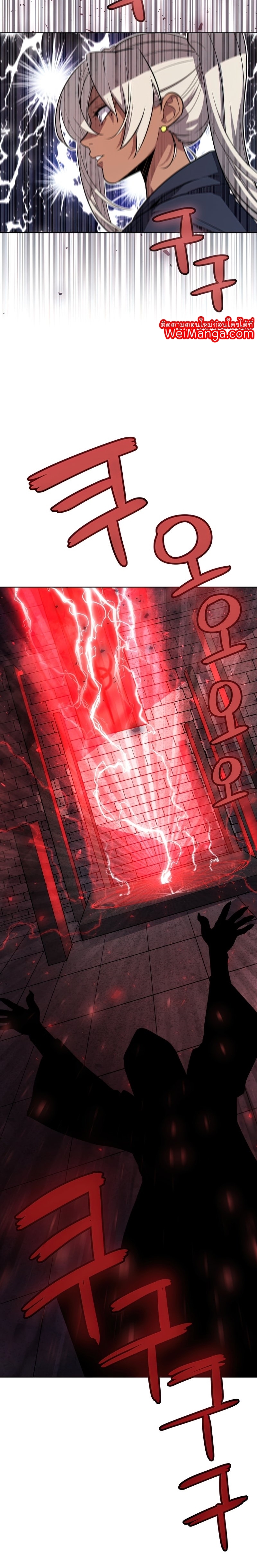 Overpowered Sword ตอนที่ 39 แปลไทย