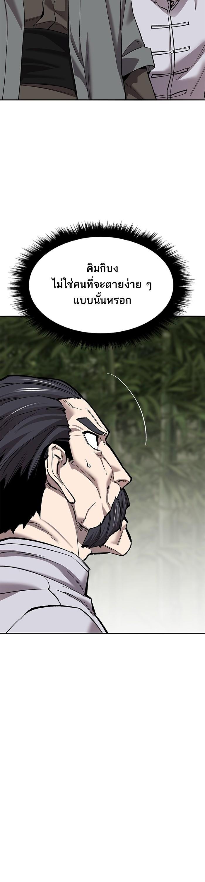 Limit Breaker ยอดคนเลเวลทะลุ ตอนที่ 166 แปลไทย