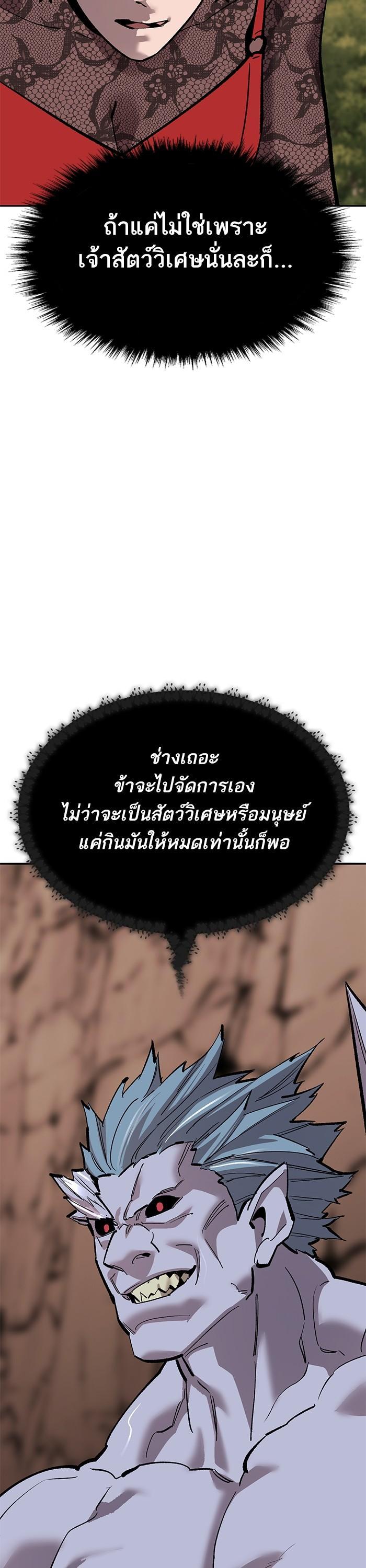 Limit Breaker ยอดคนเลเวลทะลุ ตอนที่ 166 แปลไทย