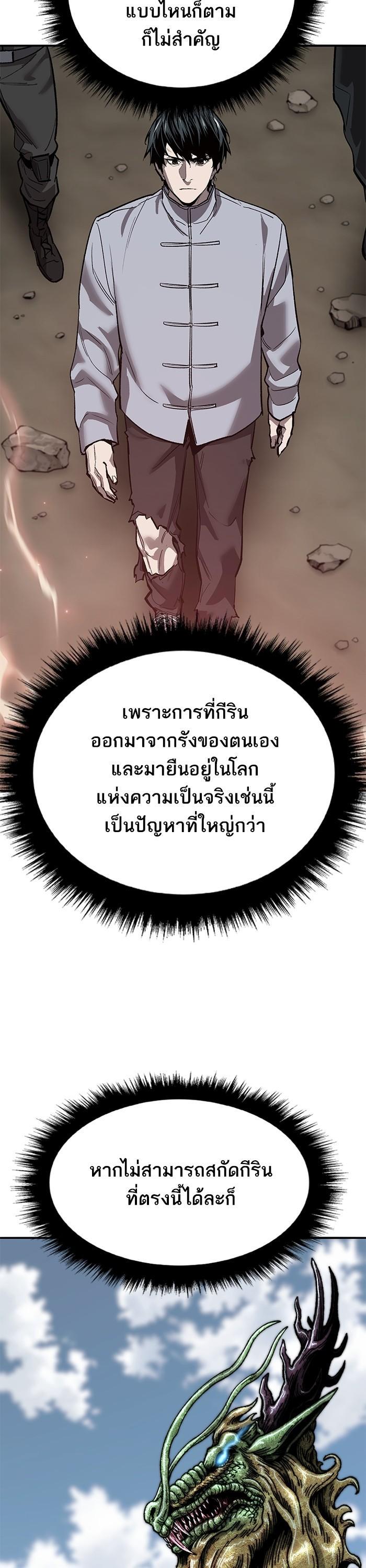 Limit Breaker ยอดคนเลเวลทะลุ ตอนที่ 166 แปลไทย