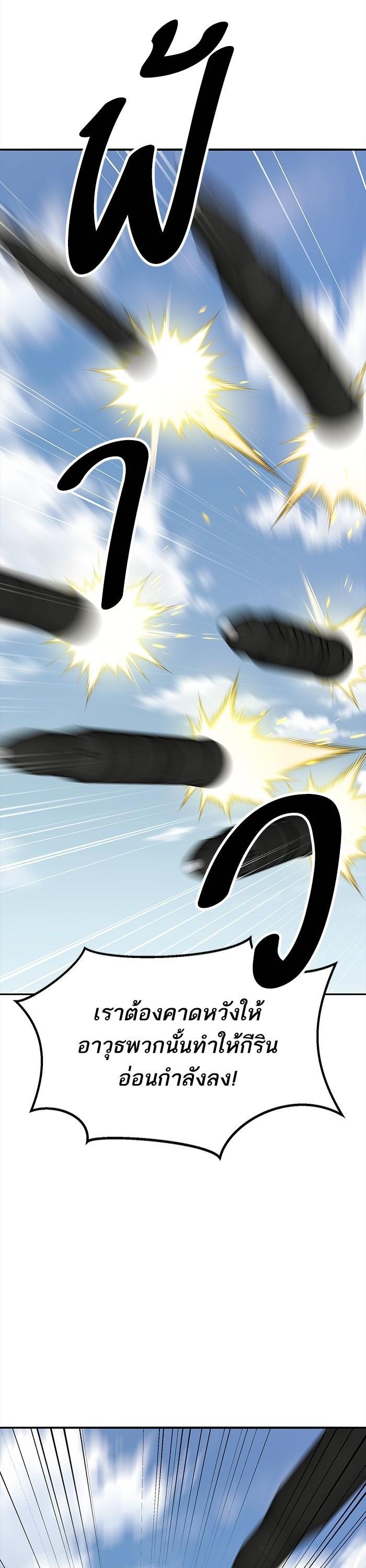 Limit Breaker ยอดคนเลเวลทะลุ ตอนที่ 166 แปลไทย