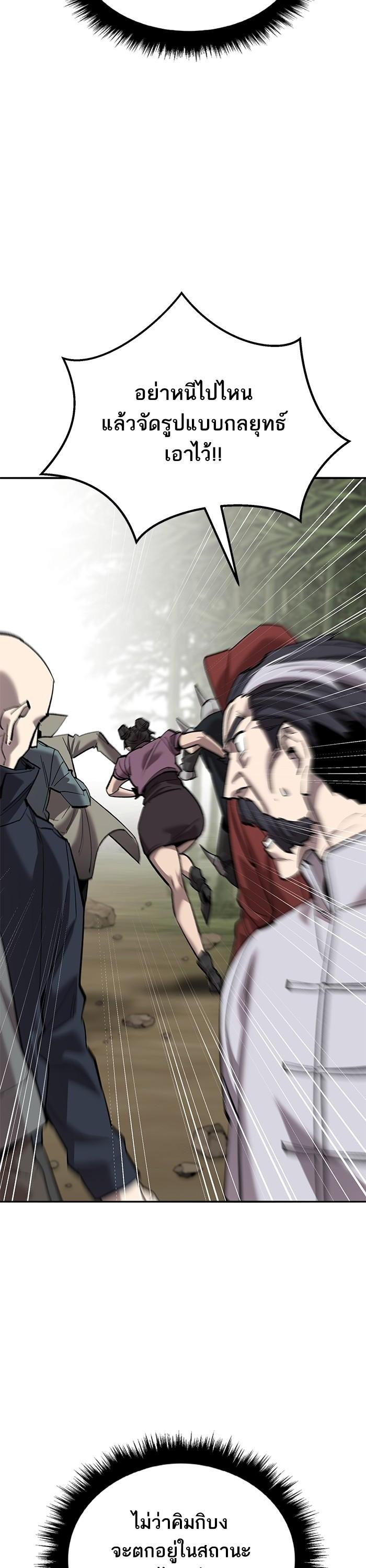 Limit Breaker ยอดคนเลเวลทะลุ ตอนที่ 166 แปลไทย