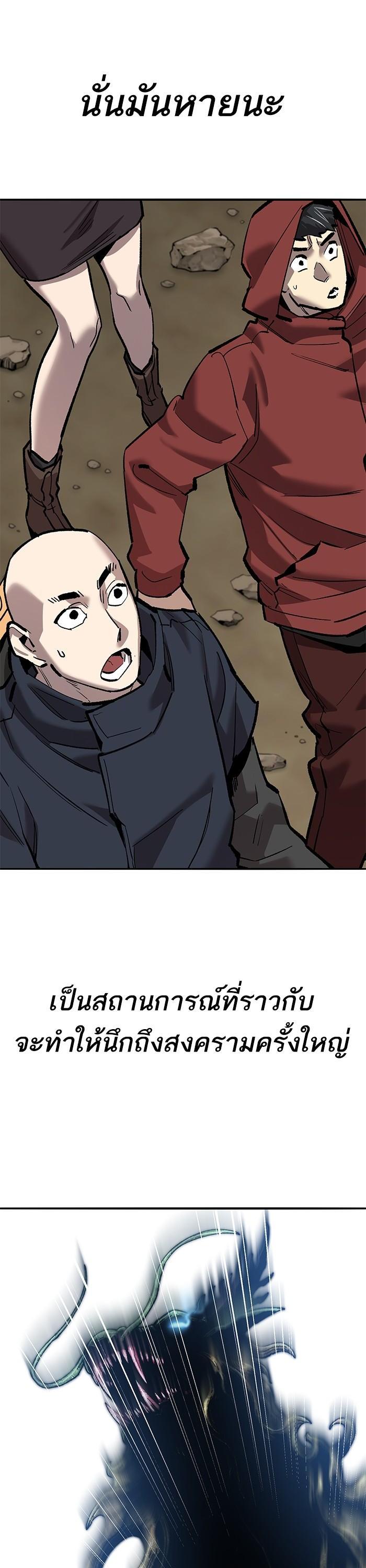 Limit Breaker ยอดคนเลเวลทะลุ ตอนที่ 166 แปลไทย