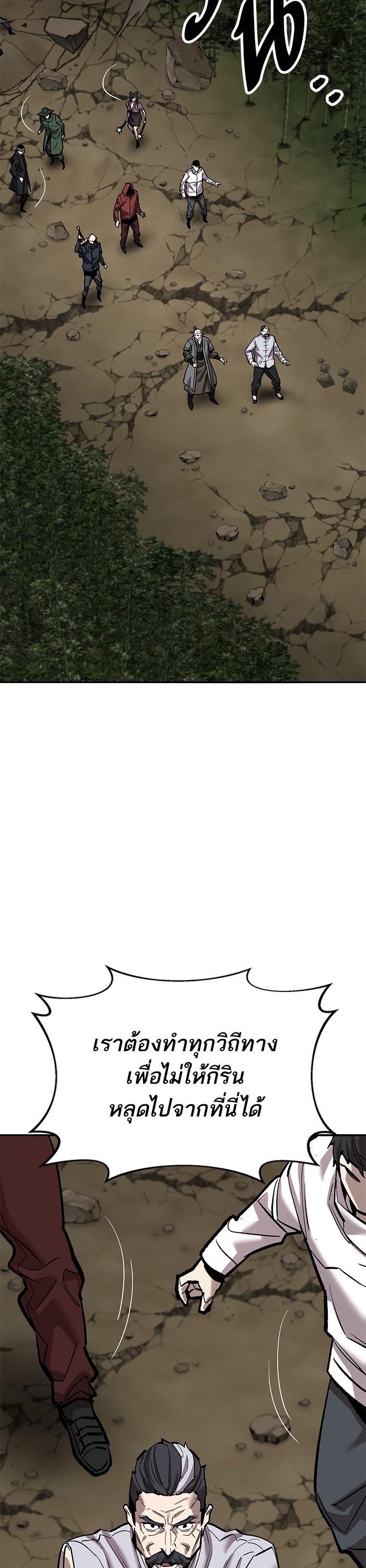 Limit Breaker ยอดคนเลเวลทะลุ ตอนที่ 166 แปลไทย