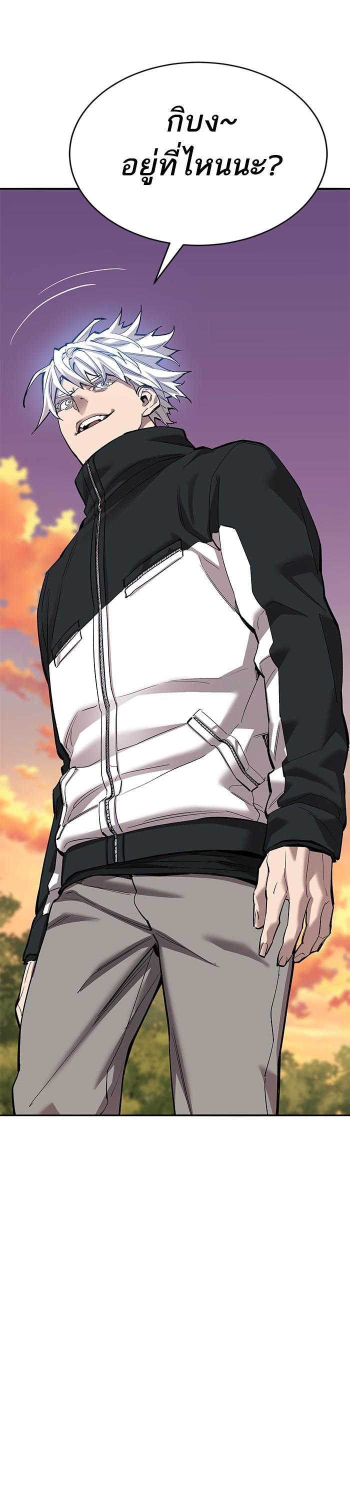 Limit Breaker ยอดคนเลเวลทะลุ ตอนที่ 166 แปลไทย