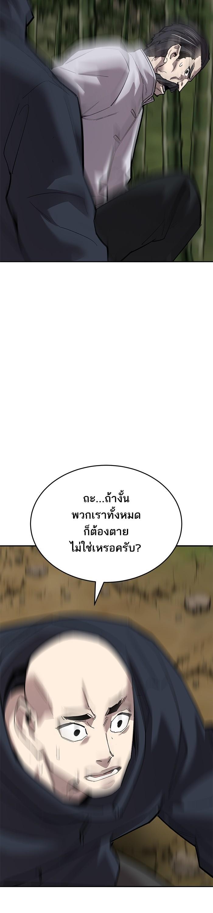 Limit Breaker ยอดคนเลเวลทะลุ ตอนที่ 166 แปลไทย