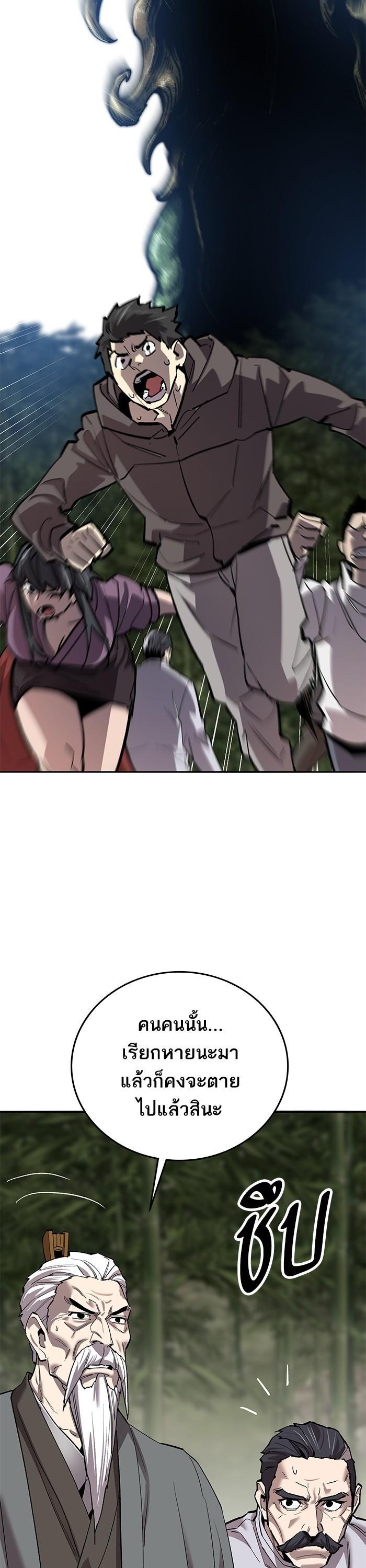 Limit Breaker ยอดคนเลเวลทะลุ ตอนที่ 166 แปลไทย