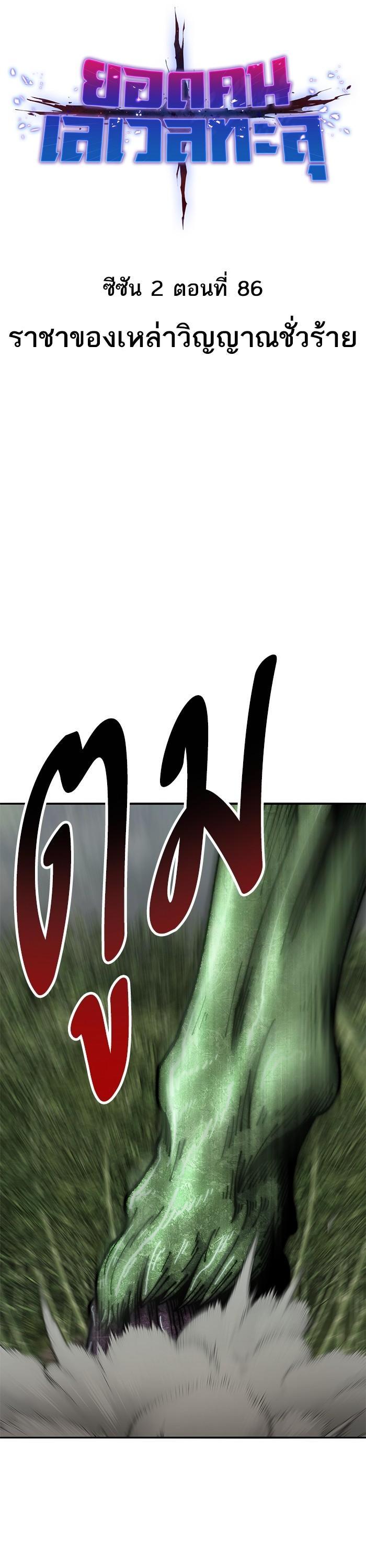 Limit Breaker ยอดคนเลเวลทะลุ ตอนที่ 166 แปลไทย