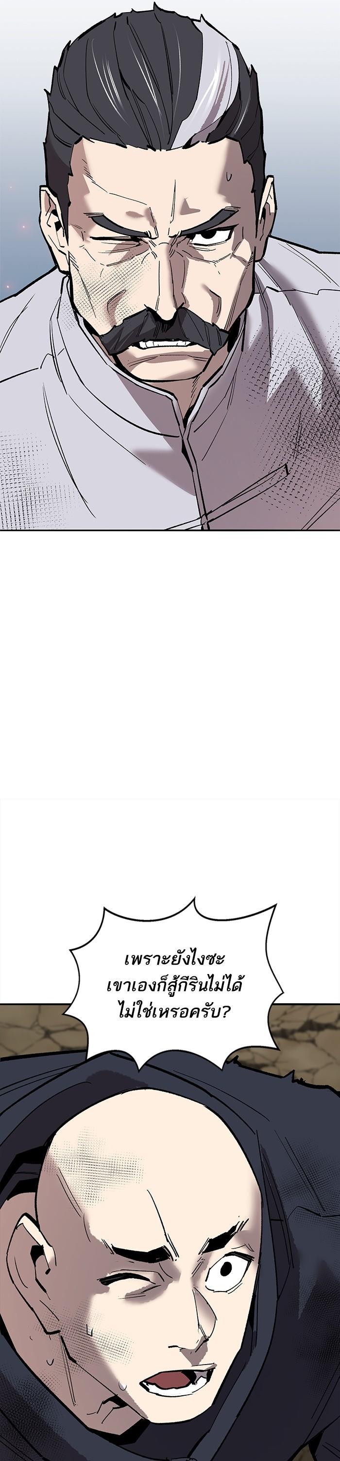 Limit Breaker ยอดคนเลเวลทะลุ ตอนที่ 166 แปลไทย