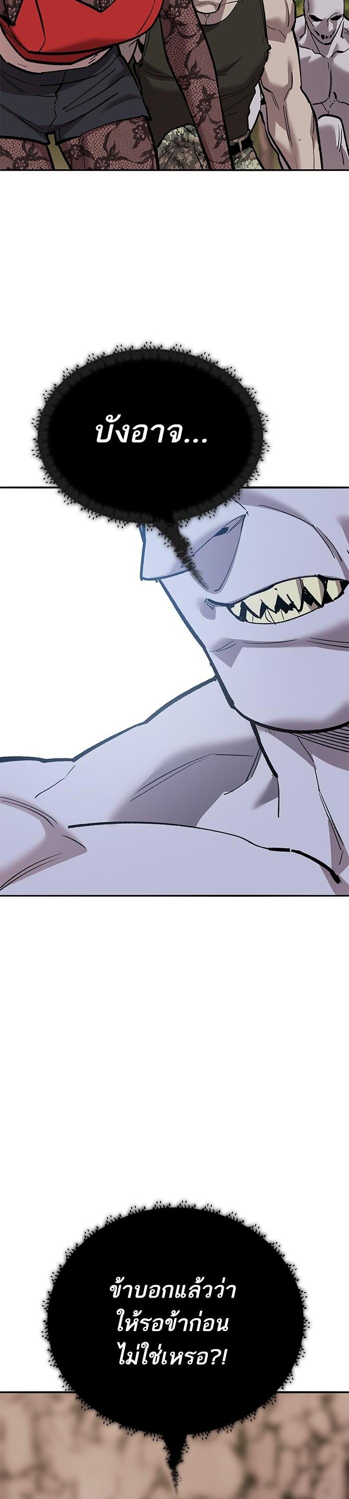 Limit Breaker ยอดคนเลเวลทะลุ ตอนที่ 166 แปลไทย