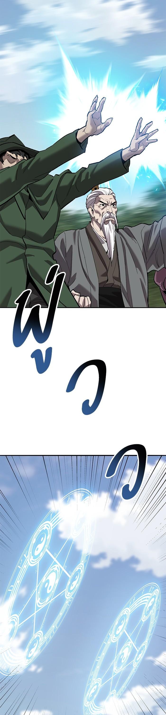 Limit Breaker ยอดคนเลเวลทะลุ ตอนที่ 166 แปลไทย