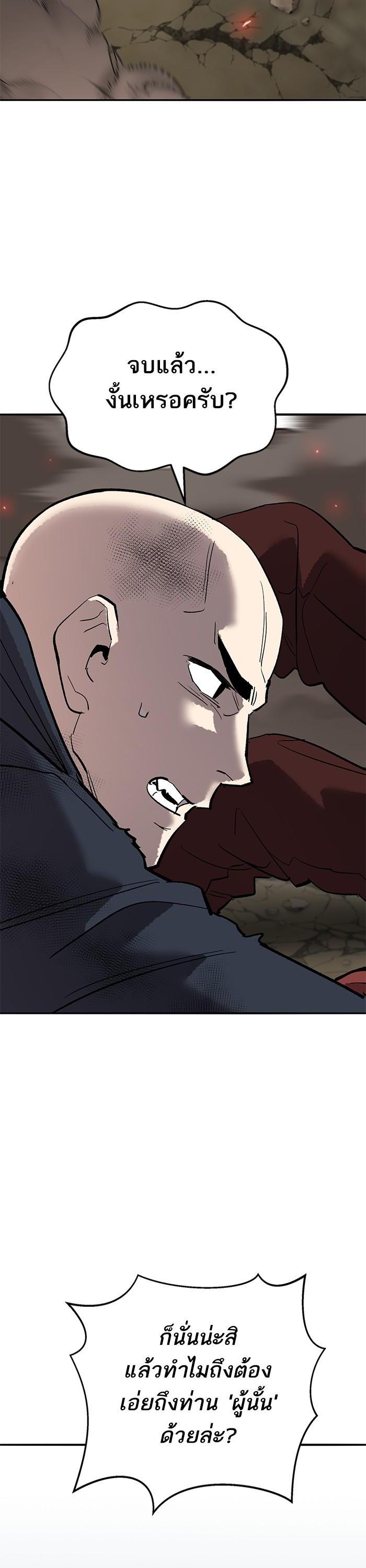 Limit Breaker ยอดคนเลเวลทะลุ ตอนที่ 166 แปลไทย