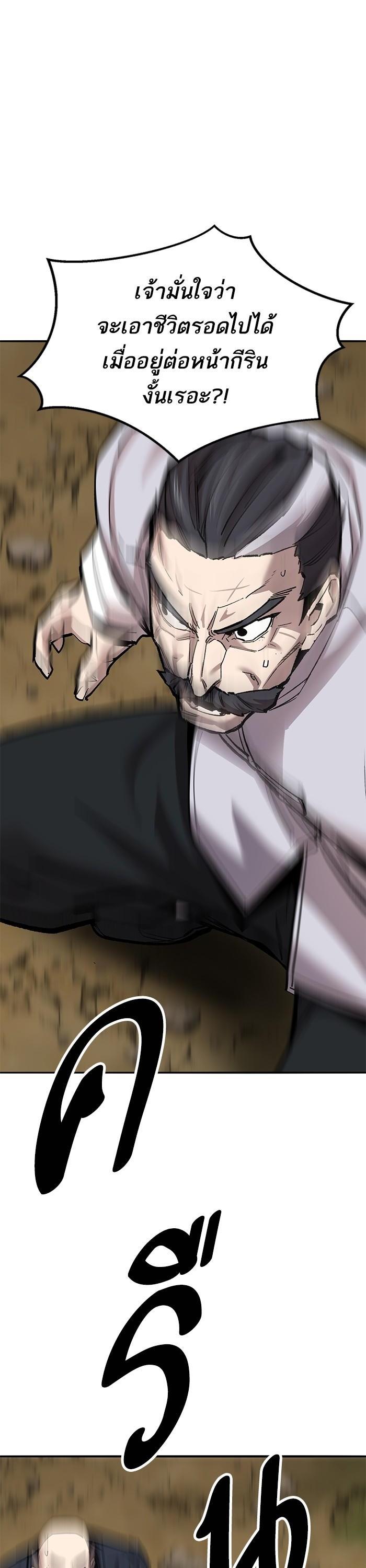 Limit Breaker ยอดคนเลเวลทะลุ ตอนที่ 166 แปลไทย