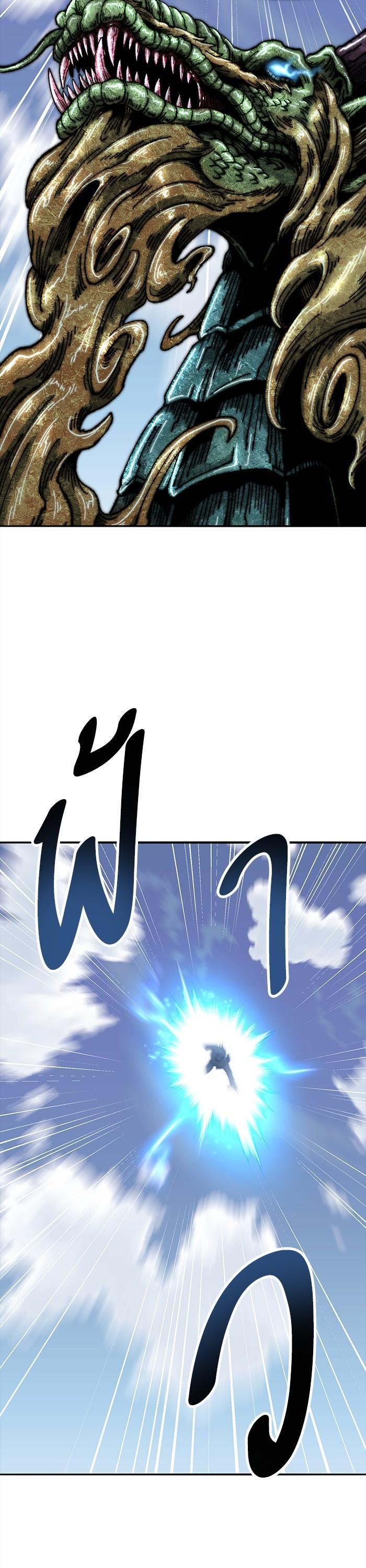 Limit Breaker ยอดคนเลเวลทะลุ ตอนที่ 166 แปลไทย