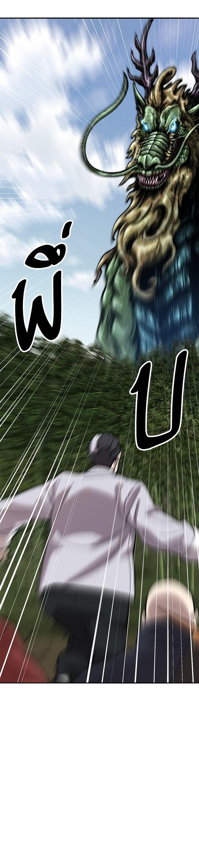 Limit Breaker ยอดคนเลเวลทะลุ ตอนที่ 166 แปลไทย