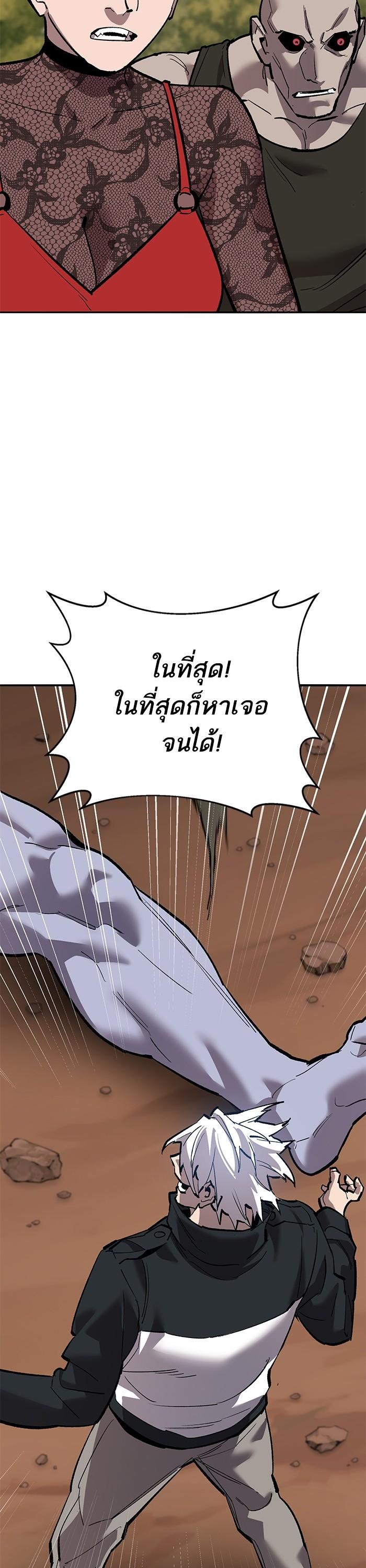 Limit Breaker ยอดคนเลเวลทะลุ ตอนที่ 166 แปลไทย