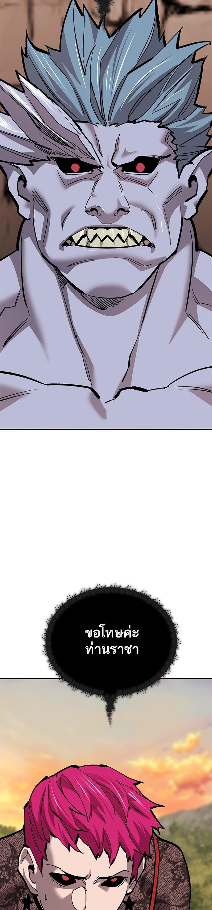 Limit Breaker ยอดคนเลเวลทะลุ ตอนที่ 166 แปลไทย