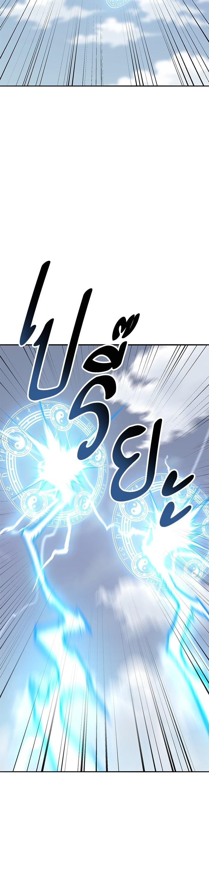 Limit Breaker ยอดคนเลเวลทะลุ ตอนที่ 166 แปลไทย