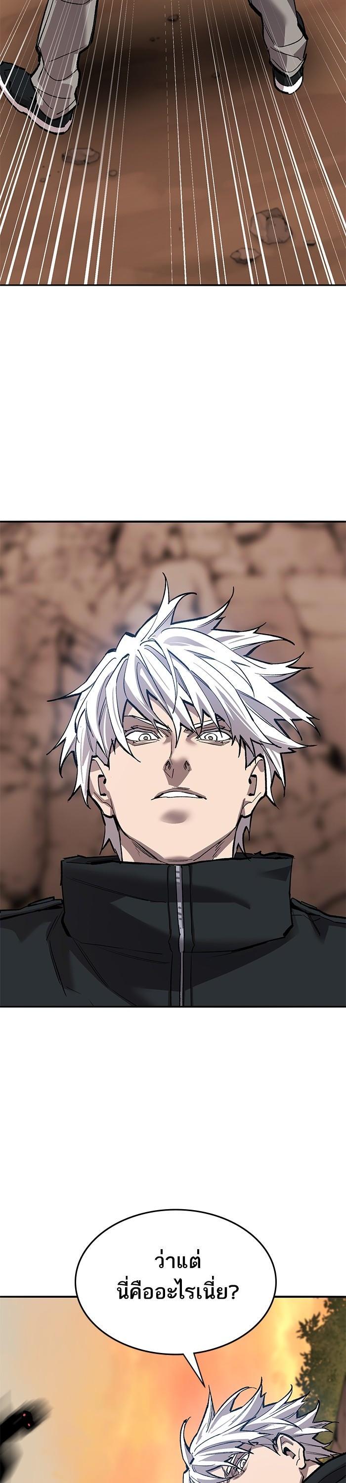 Limit Breaker ยอดคนเลเวลทะลุ ตอนที่ 166 แปลไทย