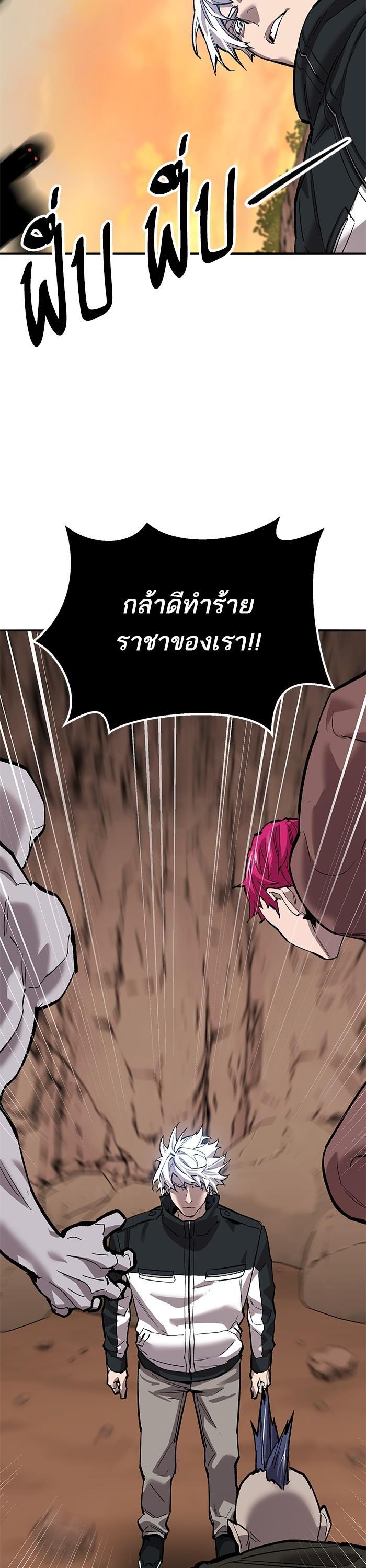 Limit Breaker ยอดคนเลเวลทะลุ ตอนที่ 166 แปลไทย