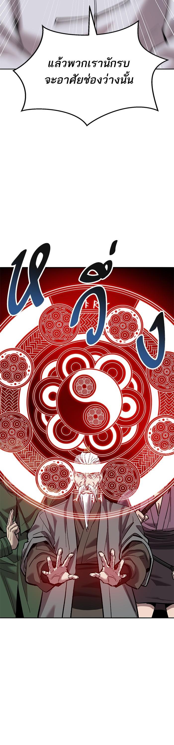 Limit Breaker ยอดคนเลเวลทะลุ ตอนที่ 166 แปลไทย