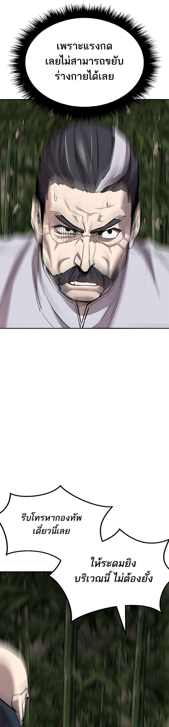 Limit Breaker ยอดคนเลเวลทะลุ ตอนที่ 166 แปลไทย