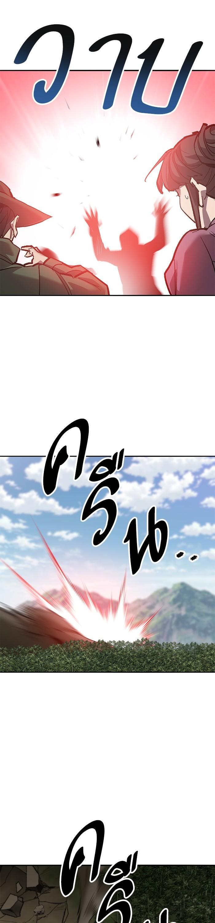 Limit Breaker ยอดคนเลเวลทะลุ ตอนที่ 166 แปลไทย