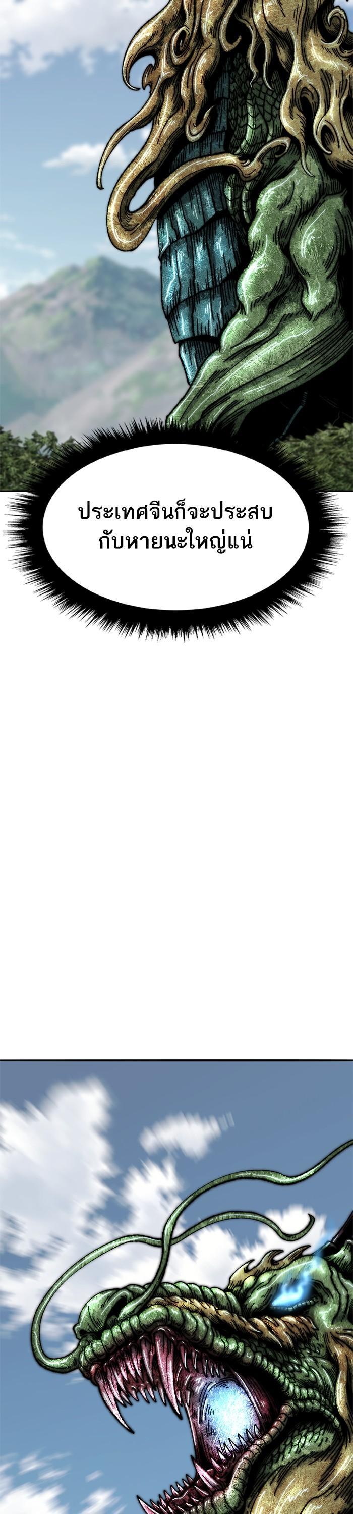 Limit Breaker ยอดคนเลเวลทะลุ ตอนที่ 166 แปลไทย