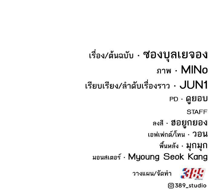 Limit Breaker ยอดคนเลเวลทะลุ ตอนที่ 166 แปลไทย