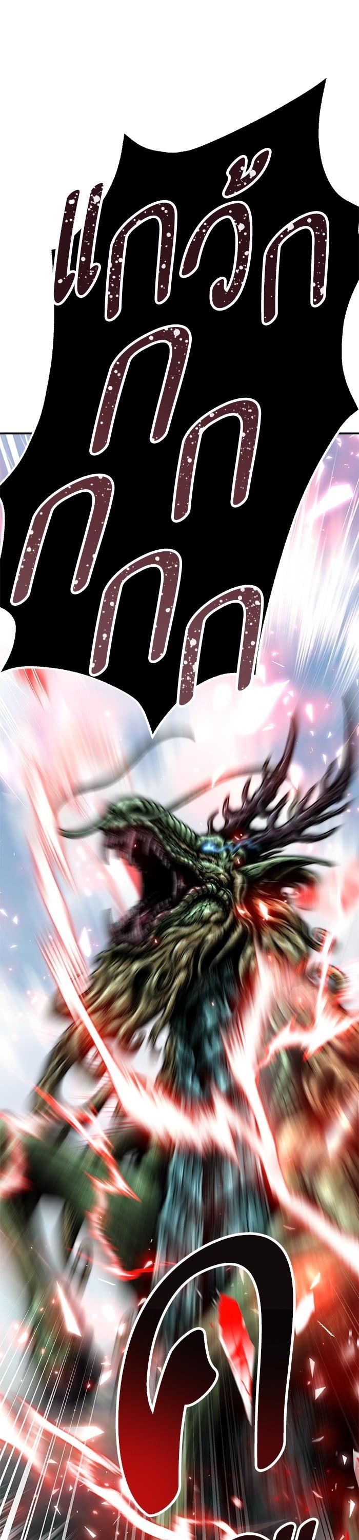 Limit Breaker ยอดคนเลเวลทะลุ ตอนที่ 166 แปลไทย