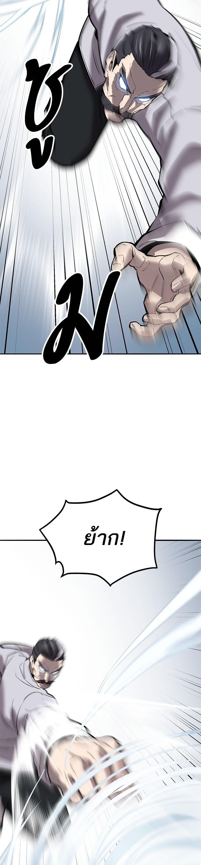 Limit Breaker ยอดคนเลเวลทะลุ ตอนที่ 166 แปลไทย