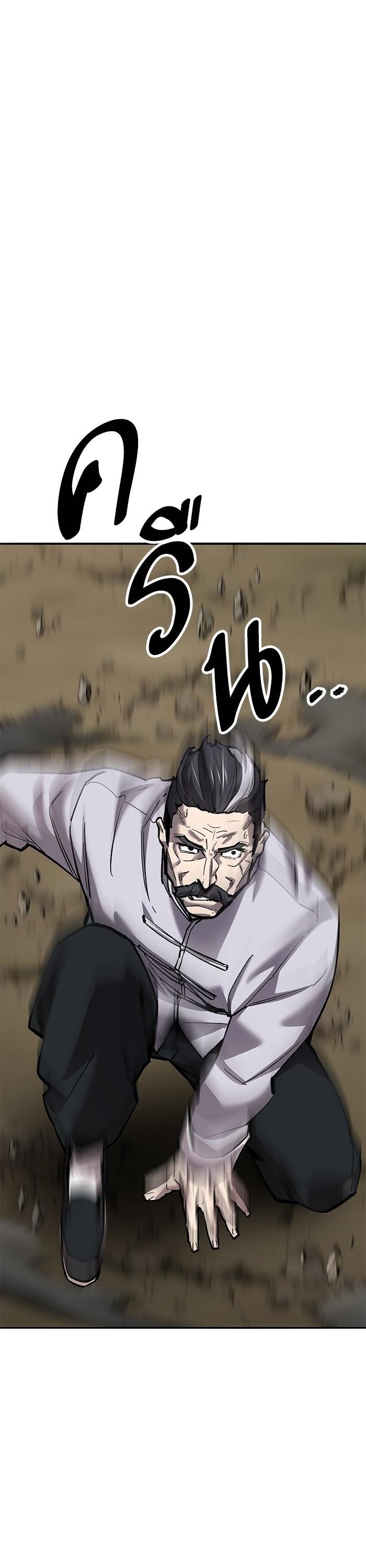 Limit Breaker ยอดคนเลเวลทะลุ ตอนที่ 166 แปลไทย