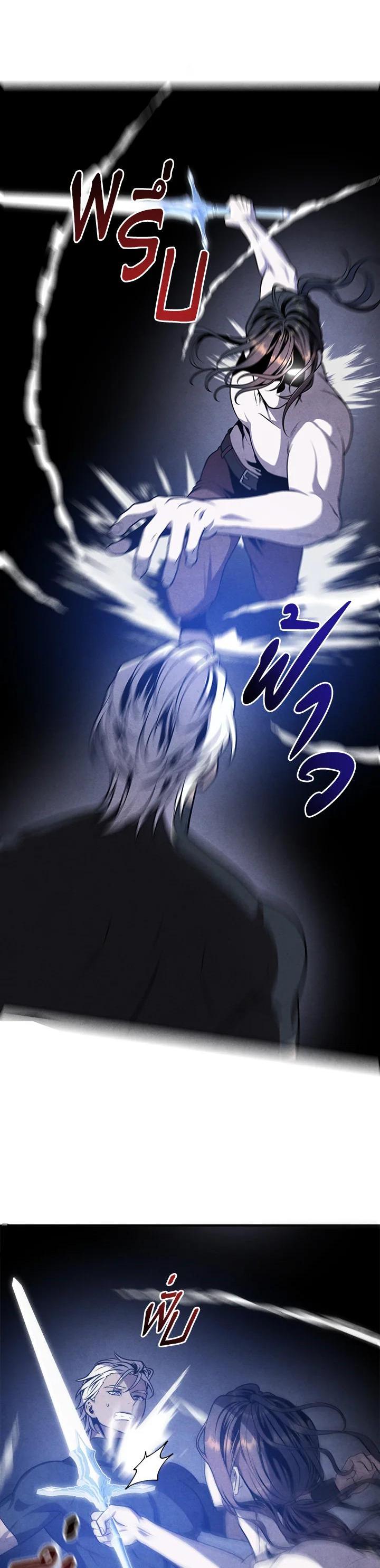 Legendary Youngest Son of the Marquis House ตอนที่ 108 แปลไทย