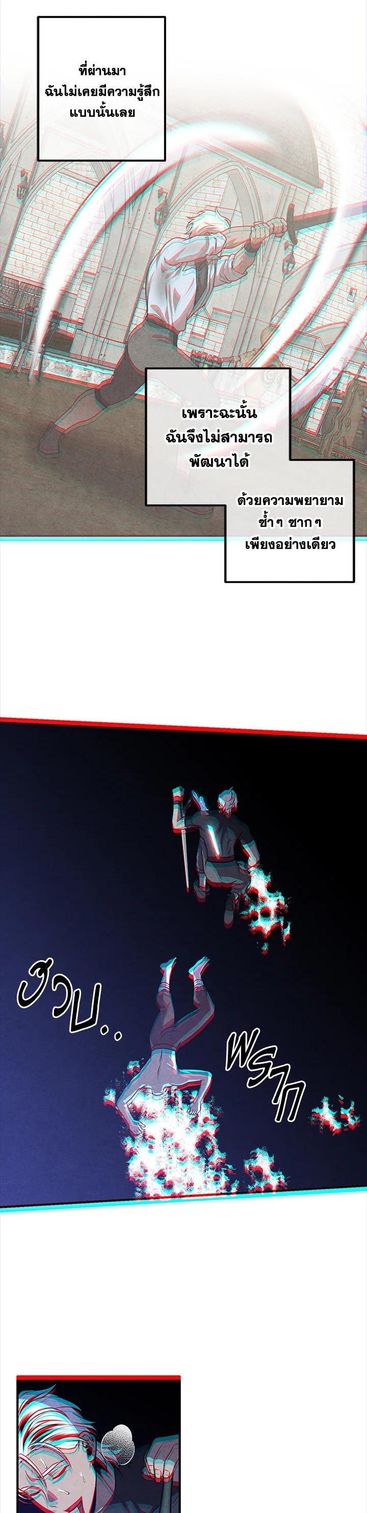 Legendary Youngest Son of the Marquis House ตอนที่ 108 แปลไทย